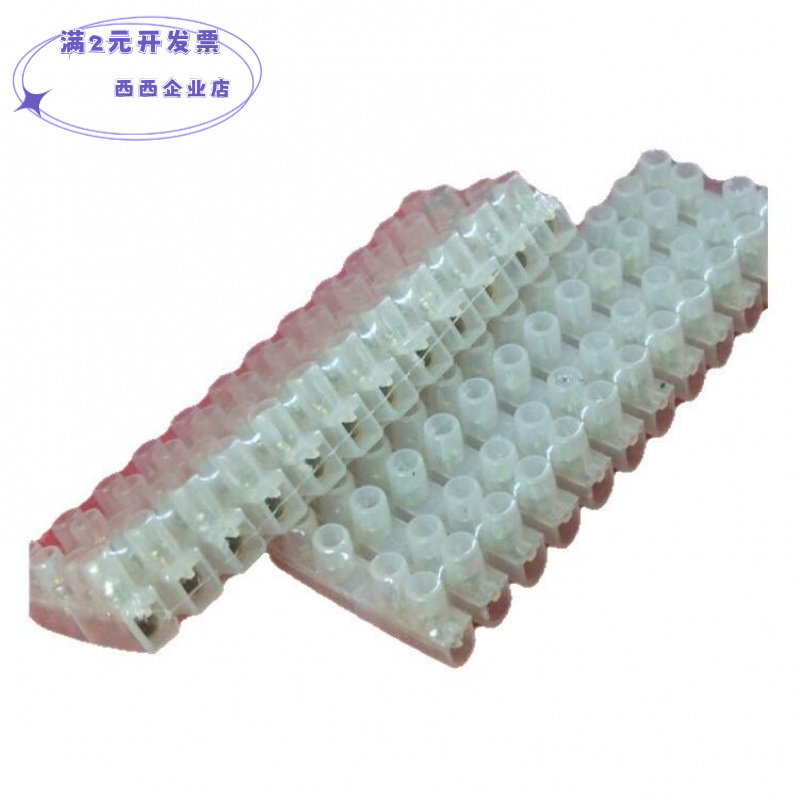 3A接线端子10A接线排20A接线柱端