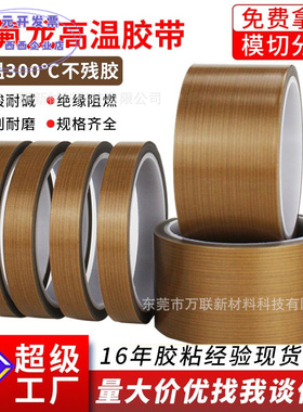 铁氟龙胶带封口机制袋机耐温隔热
