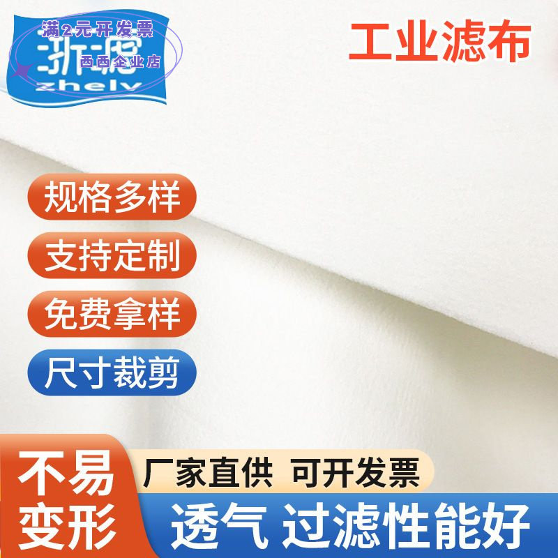 防尘耐高温滤布袋工业滤袋无纺布