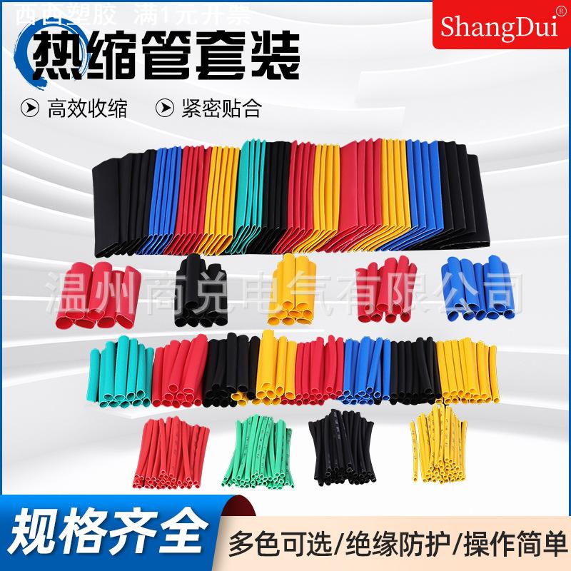 散装热缩管 328/530/164/150PCS袋装彩色热缩管套管绝缘耐高温