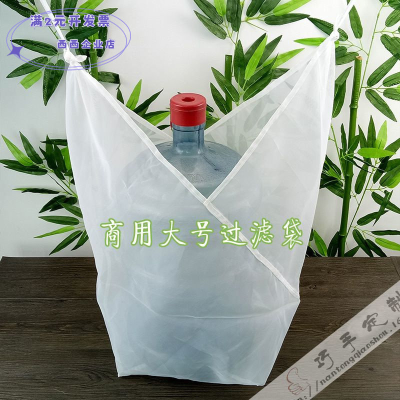 大号尼龙过滤网袋隔渣网袋过滤袋