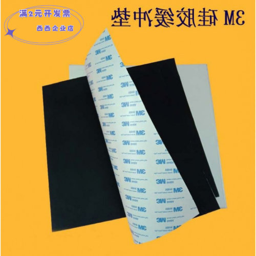 防滑减震硅胶片橡胶垫耐高温硅橡