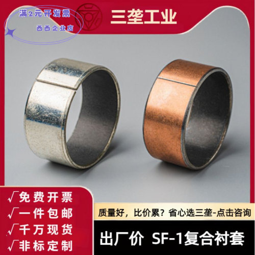 LSF11内径3-50镀锡复合衬套自润