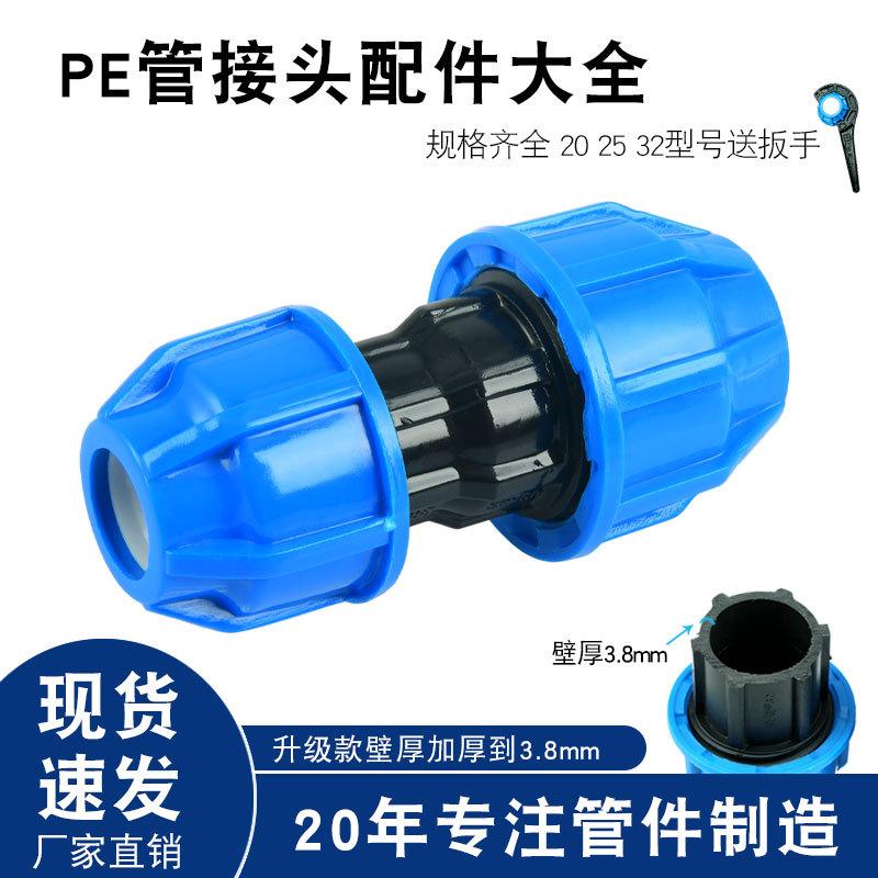 锐晨快接管件快速pe水管接头变径活接塑料配件1寸变6分变4分