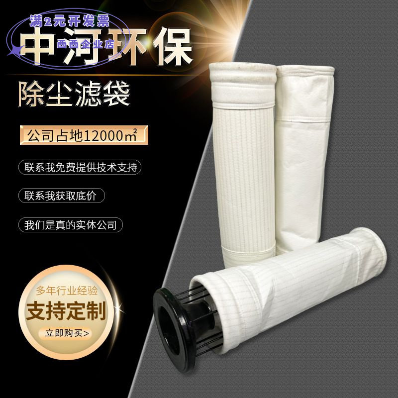 除尘布袋除尘器滤袋褶皱滤袋涤纶氟美斯高温滤袋现货供应防尘布袋