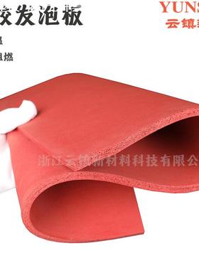 Silicone Rubber Mat 硅胶发泡板耐高温阻燃减震红色硅橡胶泡棉垫