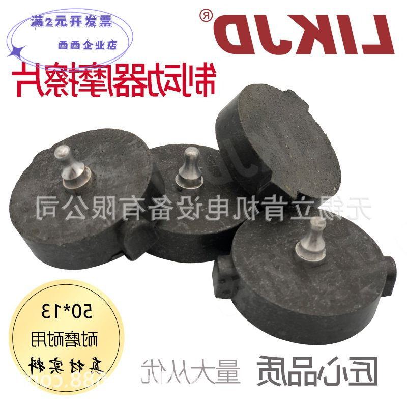 刹车摩擦片制动器分切机复卷机摩