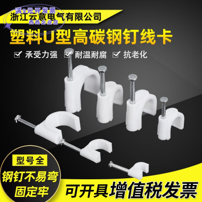 钢钉4-50mm方形圆形U型PE塑料电