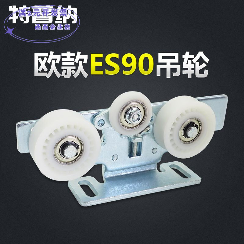 特普纳自动门吊轮感应门滑轮自动