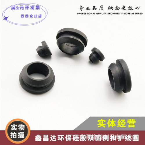 环保硅胶带卡槽护线圈过线环面板
