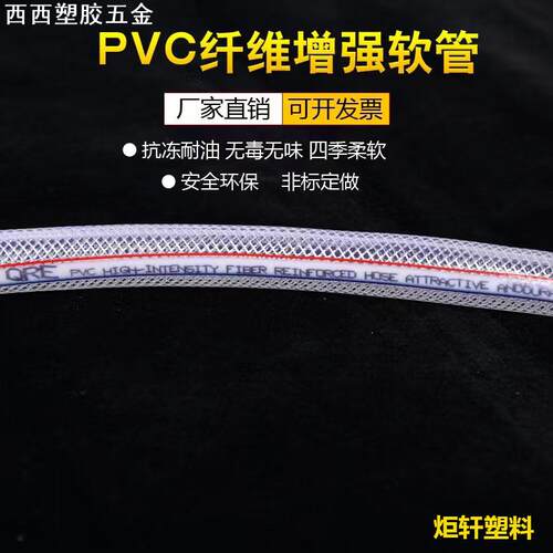 1寸PVC纤维增强软管 蛇皮管 自来水管排水浇灌 四季柔 软 供