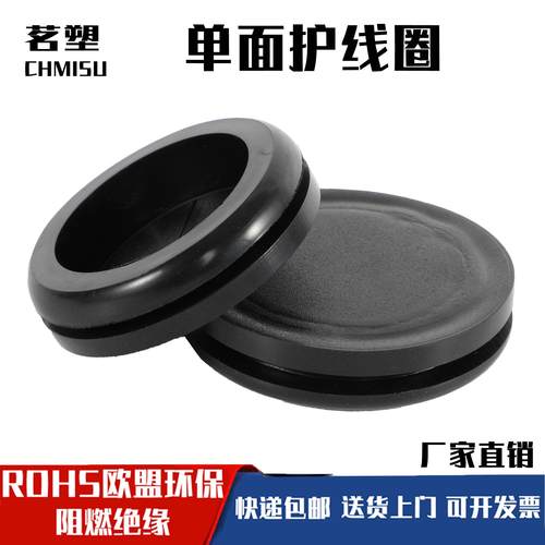 直销 环保防尘单面护线圈 圆形密封圈过线圈 橡胶圈