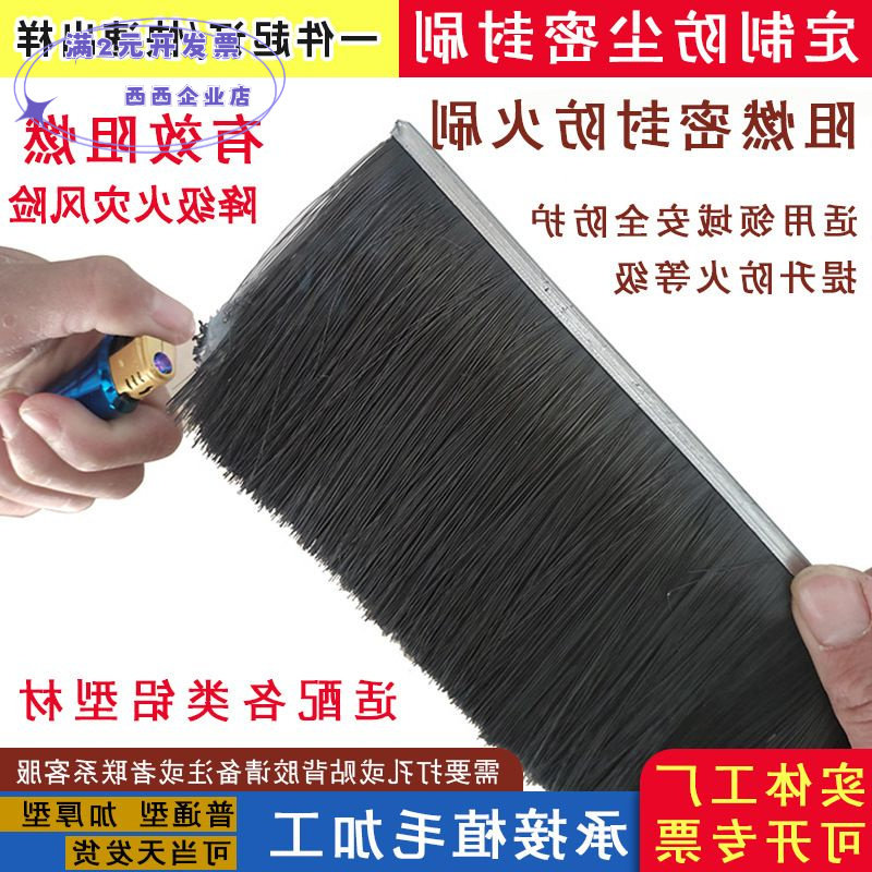 工业铝合金条刷机柜阻燃防火毛刷