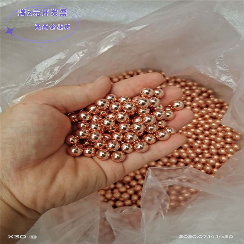 厂家批发镀铜钢球钢珠实心6mm8mm