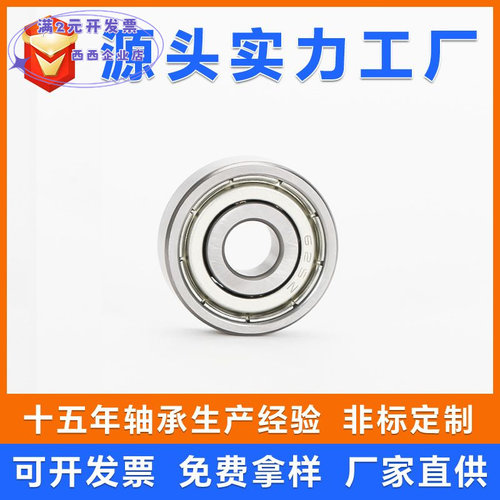 厂家供应623624625626627628629Z