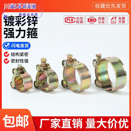 厂家直销镀彩锌强力喉箍加厚欧式