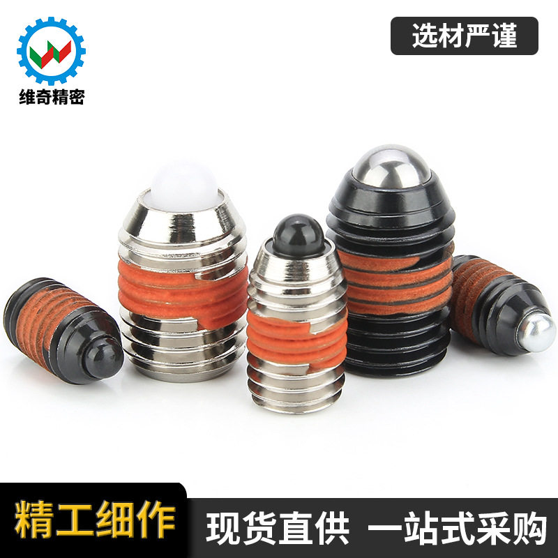 维奇精密vcn513短型弹簧柱塞定位柱伸缩spjs/spjl/spjh/spjf