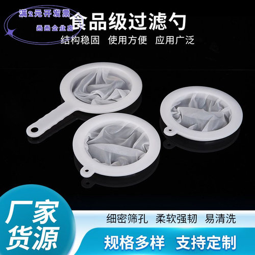 过滤漏勺多功能果汁隔渣套装豆浆