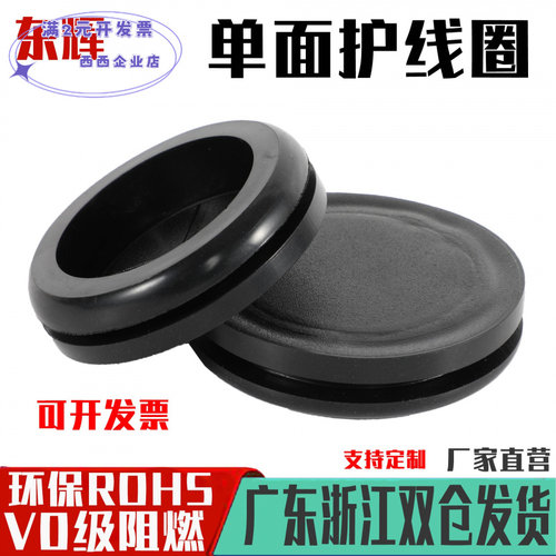 环保护线圈单面橡胶护线环阻燃防