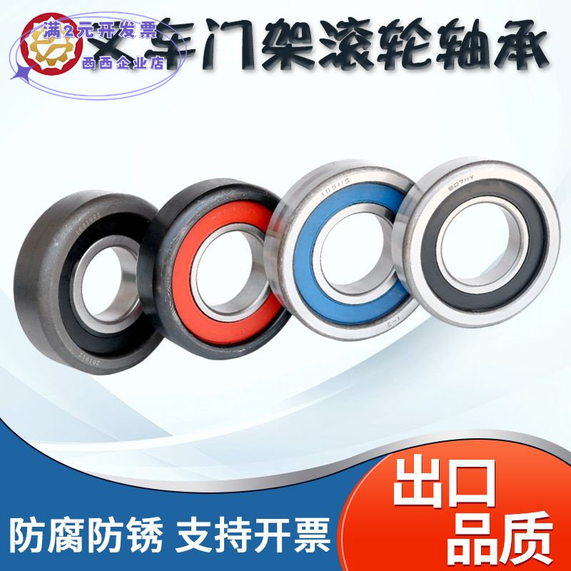 厂家直销叉车门架滚轮轴承10811S