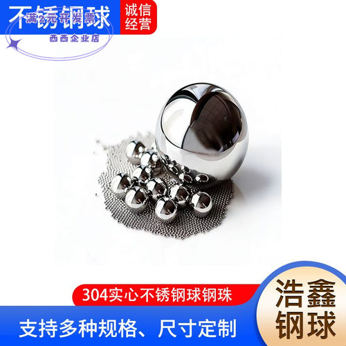 碳钢精密钢球钢珠滚珠现货2.65mm