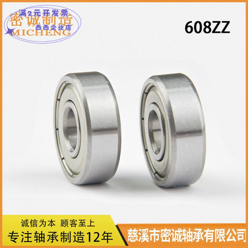厂家直供深沟球轴承608ZZ608-2RS