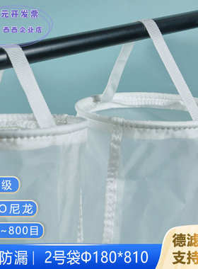 厂家供应尼龙过滤袋放破防漏NMO