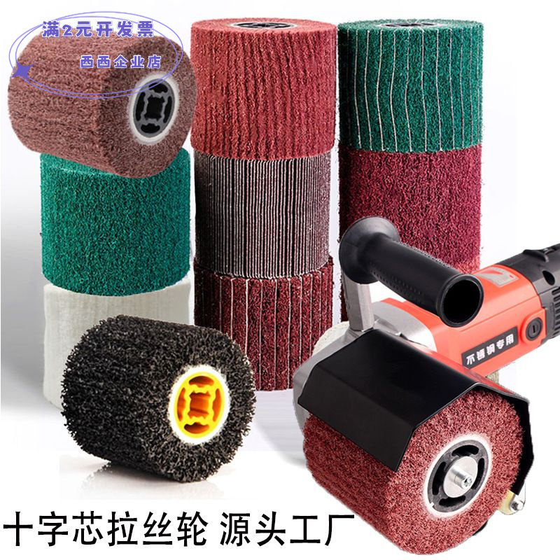 拉丝轮不锈钢专用金属抛光轮拉丝