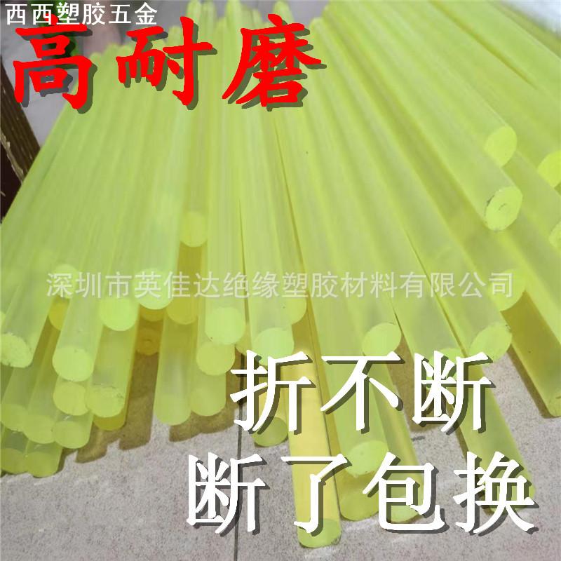 优力胶棒 聚氨酯棒 PU棒 弹簧胶棒 牛筋棒32 28 22 16 18 20 25mm
