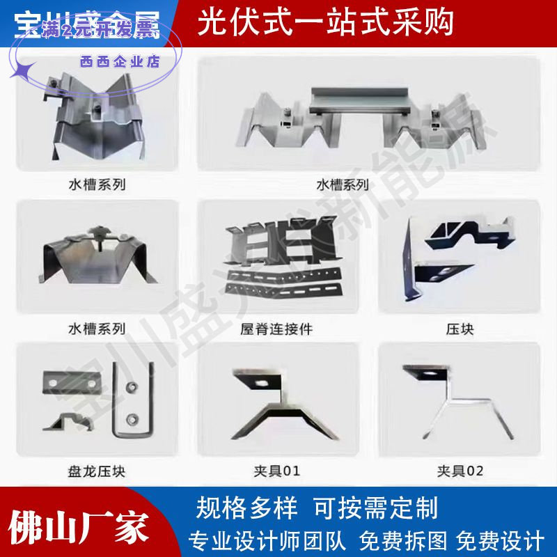 光伏支架配件三角连接架夹具中压边压底座太阳能光伏组件水槽压板