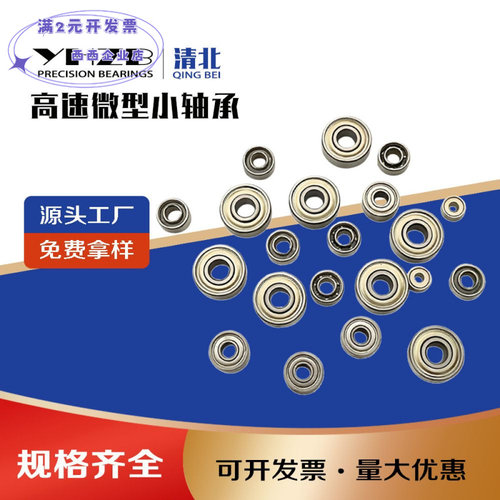 MR52迷你旋转轴承MR62MR63MR74MR