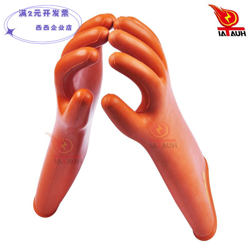 华泰绝缘手套安全牌25Kv绝缘手套