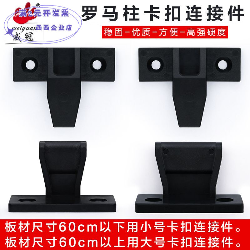 板式家具连接件ABS塑料衣柜罗马