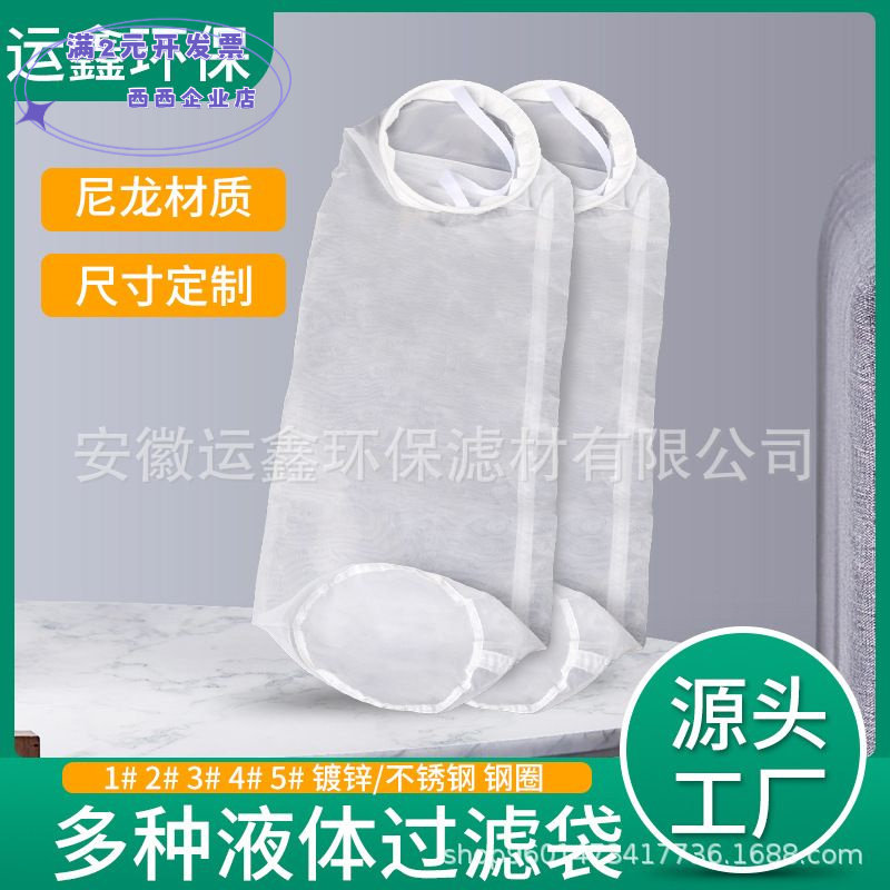 2号尼龙网袋牛奶果汁污水处理180