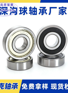 深沟球轴承6307 6308 6309 6310 6311 6312 6313 6314 6315RS ZZ