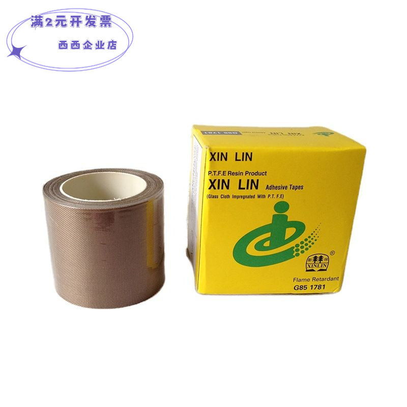 特氟龙高温胶布0.18mm棕色丙烯酸