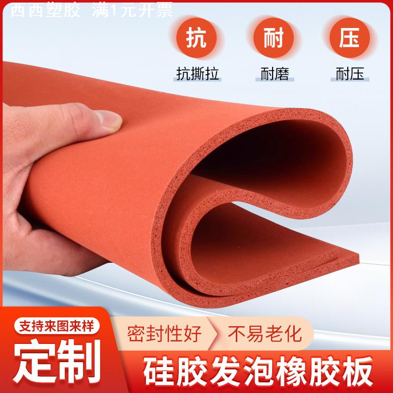 工厂耐高温硅橡胶发泡板优质发泡硅胶板红色布纹烫画海绵垫板
