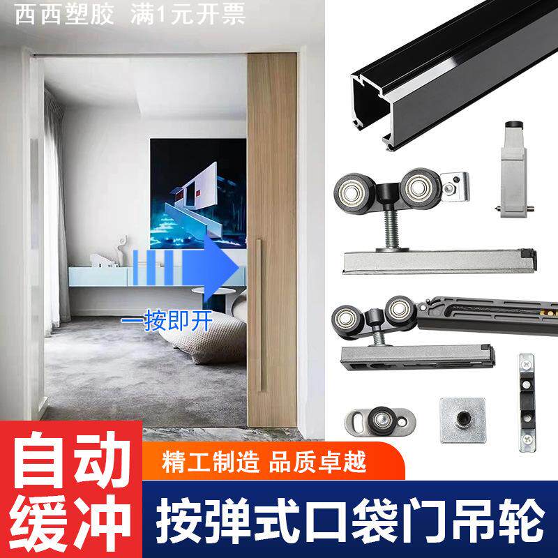 按弹式家具口袋门单向阻尼缓冲滑轮隐藏推拉门吊轮吊轨口袋门吊轮
