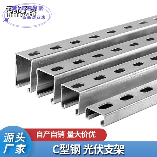 41*41镀锌冲孔冷弯檀条q235b热镀