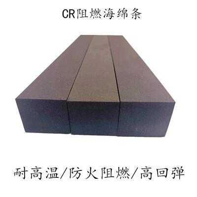 CR氯丁橡胶泡棉密封条阻燃防火耐高温高回弹减震发泡密封垫片