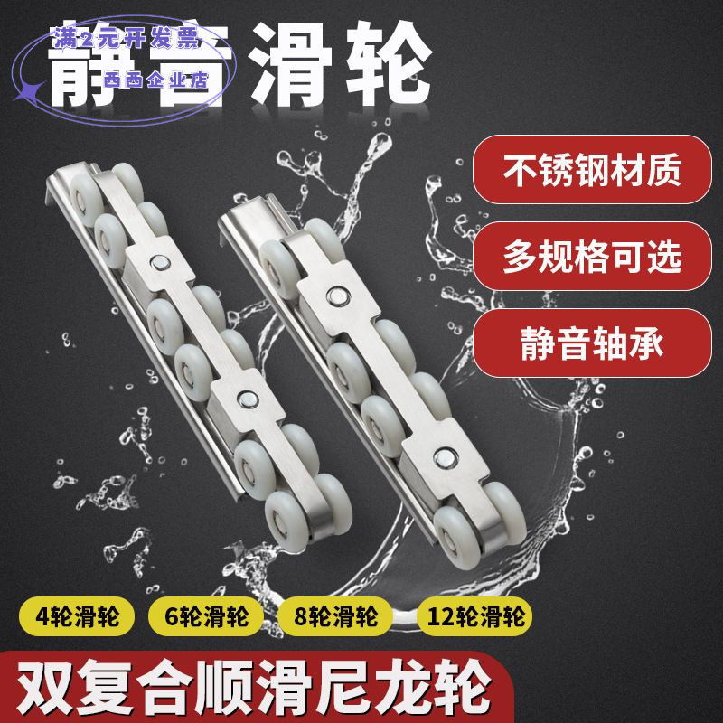 不锈钢滑轮静音轴承轨道轮门窗金