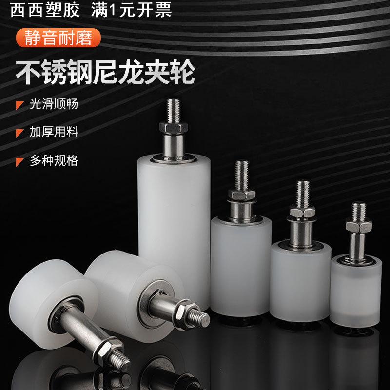 不锈钢轴承尼龙滑轮带中轴夹轮导向平移门轨道轮pp工业机械辅助
