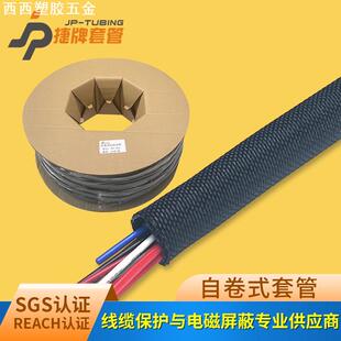 开口自卷式纺织套管尼龙阻燃编织网管束线光纤电线保护管5mm-50mm