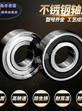 不锈钢轴承S608 S6000 S6001 S6002 S6003 ZZ RS厂家现货440材质