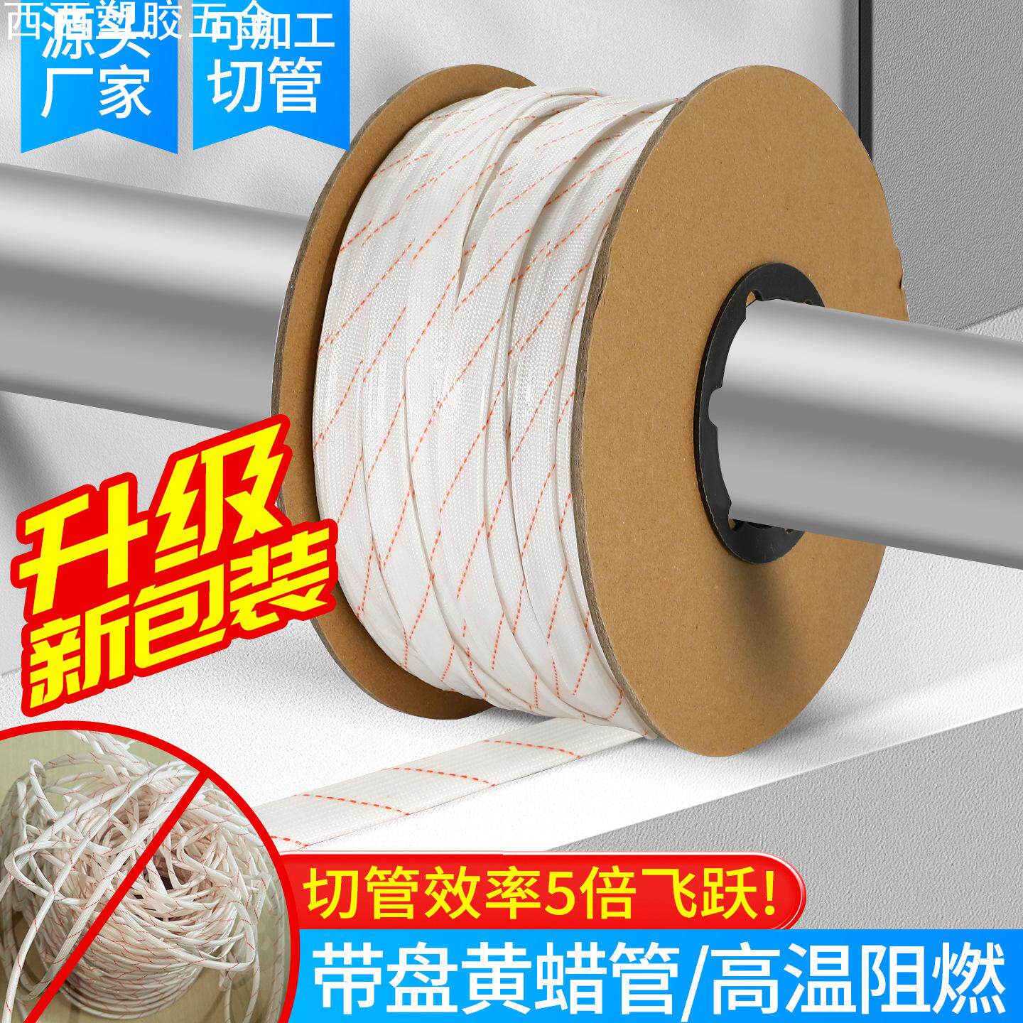 带盘黄腊管玻璃纤维管护线软管 绝缘套管卷装黄蜡管