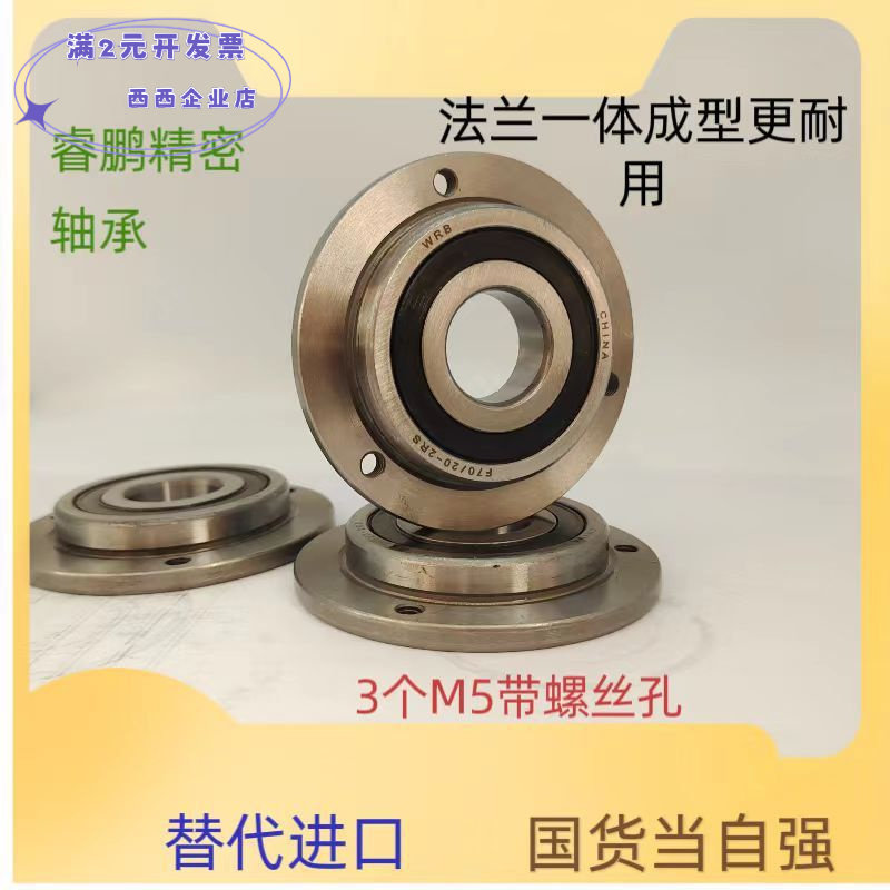法兰带挡边连体F70-20F70-22F70-
