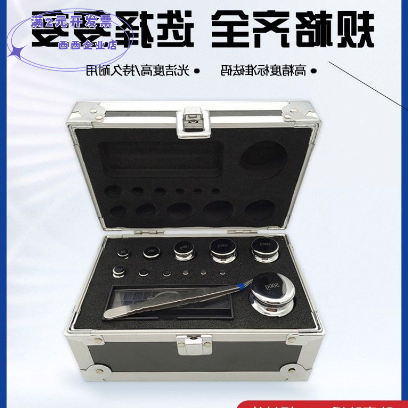 M1级标准小砝码套装1kg天平秤校