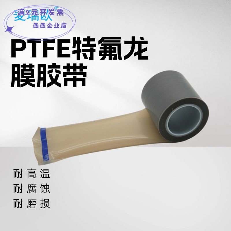 批发特氟龙耐高温胶带复合机滚筒