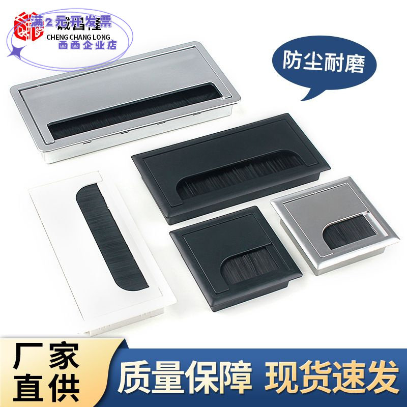 穿线盒办公桌塑料毛刷过线盒电脑
