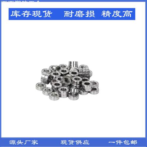 深沟球英制微型非标薄壁轴承R2ZR3ZR4ZR6ZR8ZR10ZR188Z